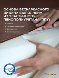 Бескаркасный диван-кровать Клиффорд 2000*930 мм велюр