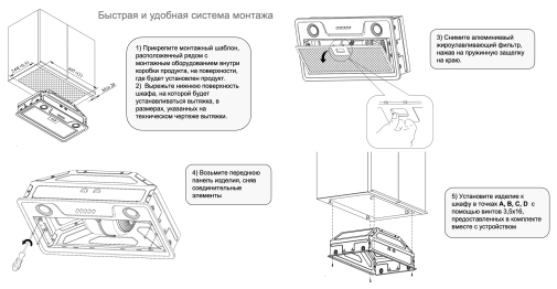 Кухонная вытяжка Konigin Skylark Black Glass