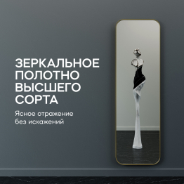 Настенное зеркало в раме GENGLASS KUVINO L