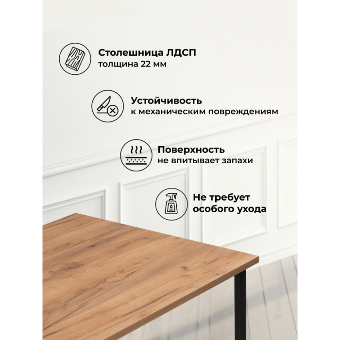 Обеденные столы, Деревянный стол Лиман 140 х 80 (черные ноги)