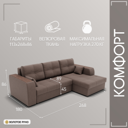 Угловой диван Сенатор-3 ППУ, велюр