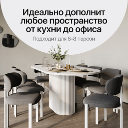 Стол овальный обеденный с металлическим белым подстольем 180*90*75