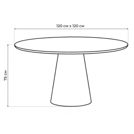 Стол Huge 120х75