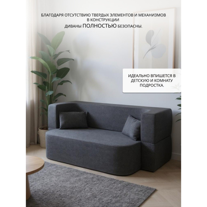 Детские диваны, Бескаркасный диван-кровать "Дадли ЛАЙТ" 1950*1050мм. велюр