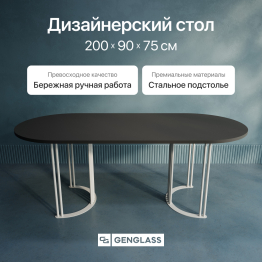 Стол овальный обеденный с белым металлическим подстольем VIOLUR 200