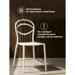 Пластиковый стул Simple