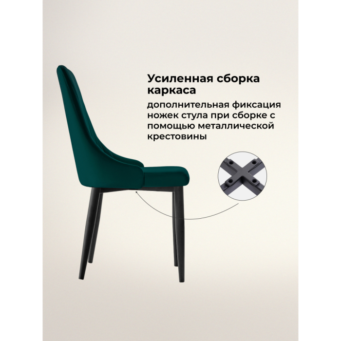 Стулья, Стул Kora black