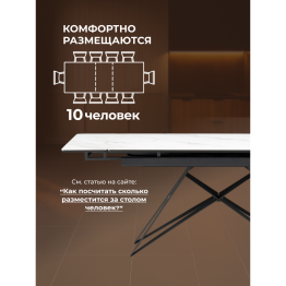 Керамический стол Блэкберн new 160(220)х89