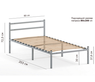 Кровать металлическая ЛОФТ КОМПАКТ 80х200