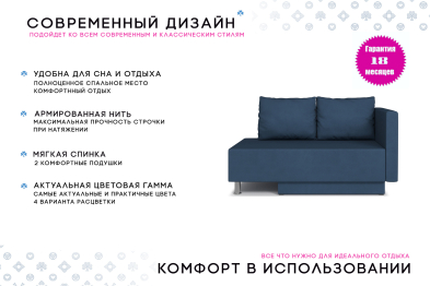 Кушетка Леон Lux, универсальный,  велюр