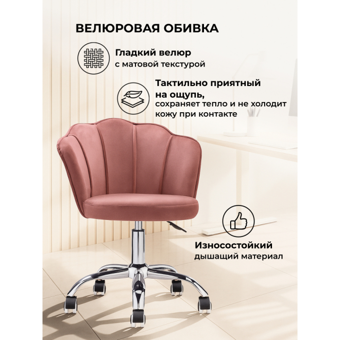 Для офиса и дома, Стул Bud