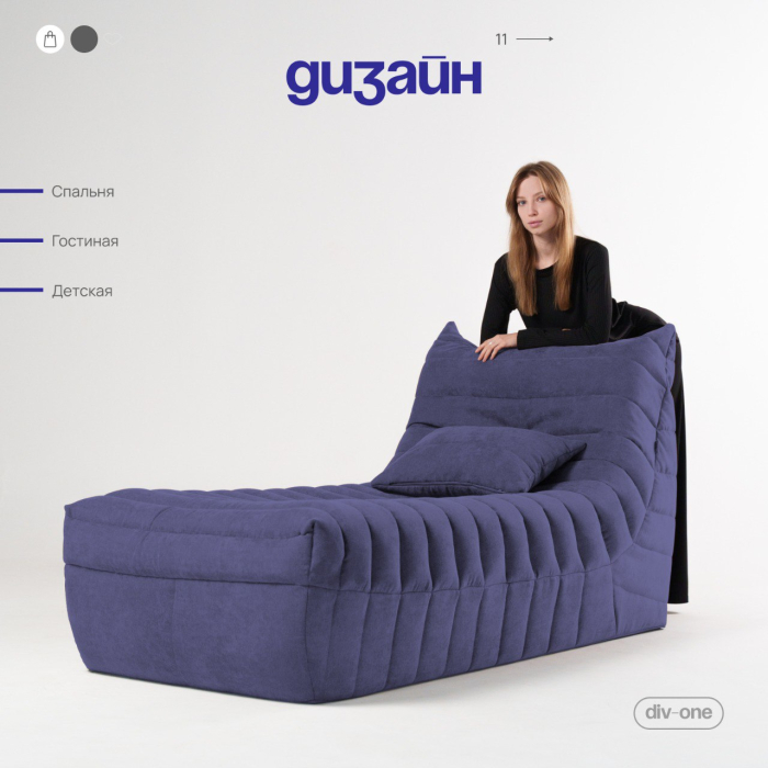 Дизайнерские диваны для гостиной, Бескаркасный диван Говард, велюр