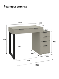Стол Оптима ОП-18