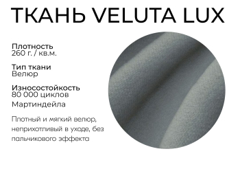 Прямой диван Генри,еврокнижка,велюр