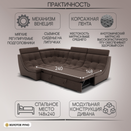 Угловой Диван Монако-3 ППУ, велюр