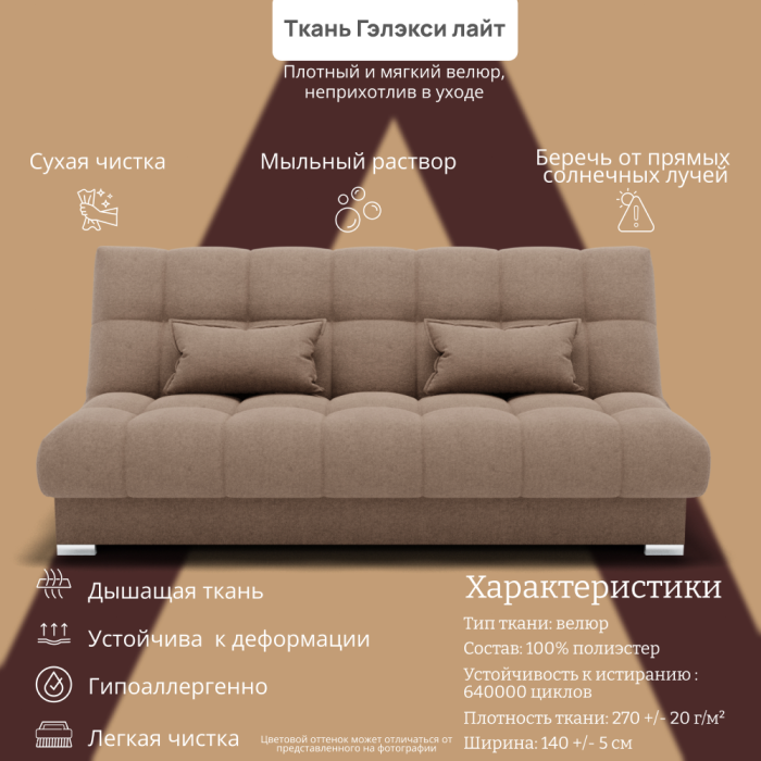 Диваны с ящиком для белья, Прямой диван Фиеста-1 НПБ, велюр