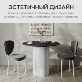 Стол круглый обеденный с белым металлическим подстольем TRUBIS Wood L 80