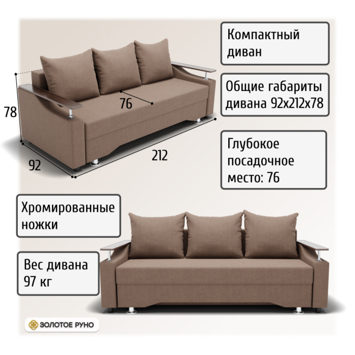 Диваны с ящиком для белья, Прямой диван Квадро-1 ППУ, велюр