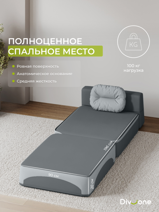 Кресла, Бескаркасное кресло-кровать Клиффорд 900*950мм  велюр