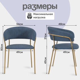 Стул Whispered Fusion вельвет, золотой