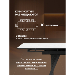 Керамический стол Вейв new 140(200)х80