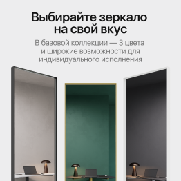 Зеркало в раме настенное прямоугольное HALFEO M Slim, 140*50 см