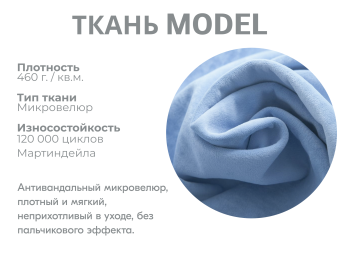 Модульный диван Майами-3,микровелюр,антивандальная ткань,венеция