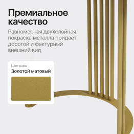 Стол овальный обеденный с золотым металлическим подстольем VIOLUR 180