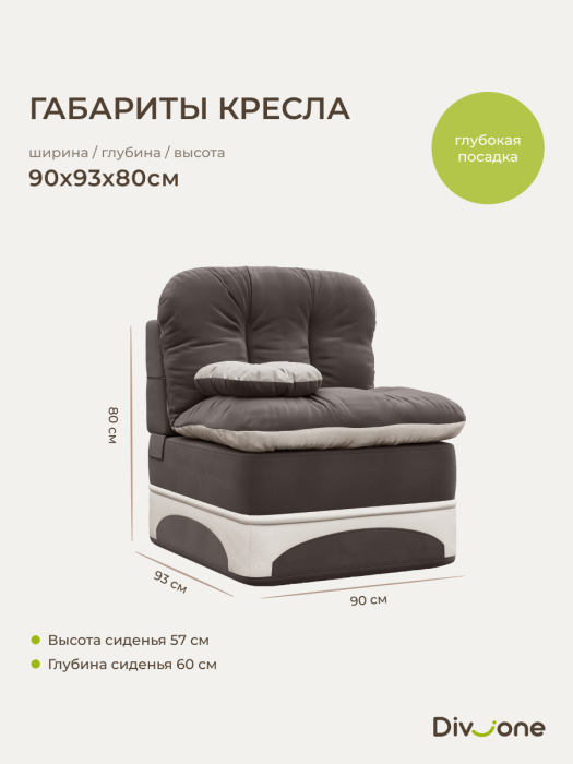 Кресла, Бескаркасное кресло-кровать Клиффорд 900*950мм  велюр