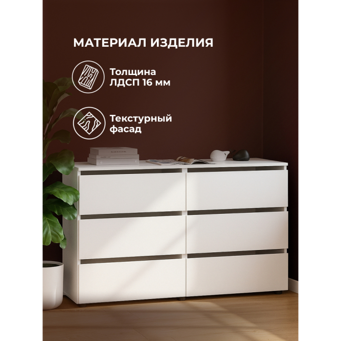 Комоды, Комод Валенсия