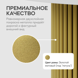 Стол круглый обеденный с золотым металлическим подстольем TRUBIS Wood L 100