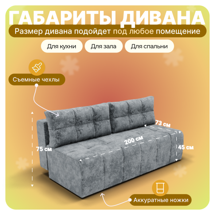 Диваны прямые, Прямой диван Леон, НПБ, Симпл